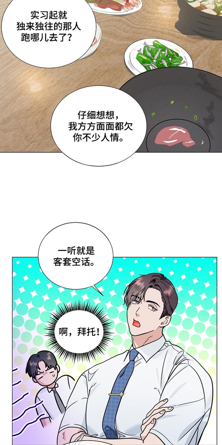 主播求放过漫画,第46章：这里不太方便2图