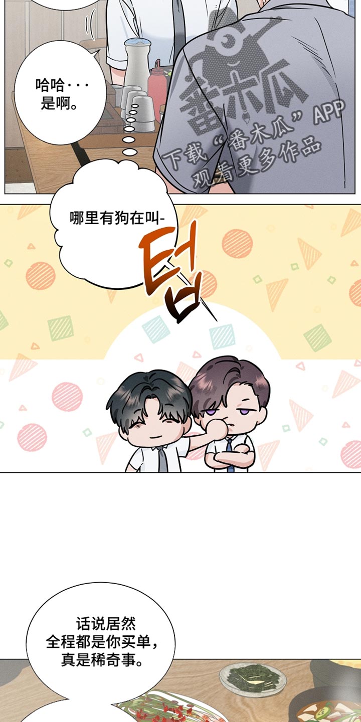 主播求放过漫画,第46章：这里不太方便1图