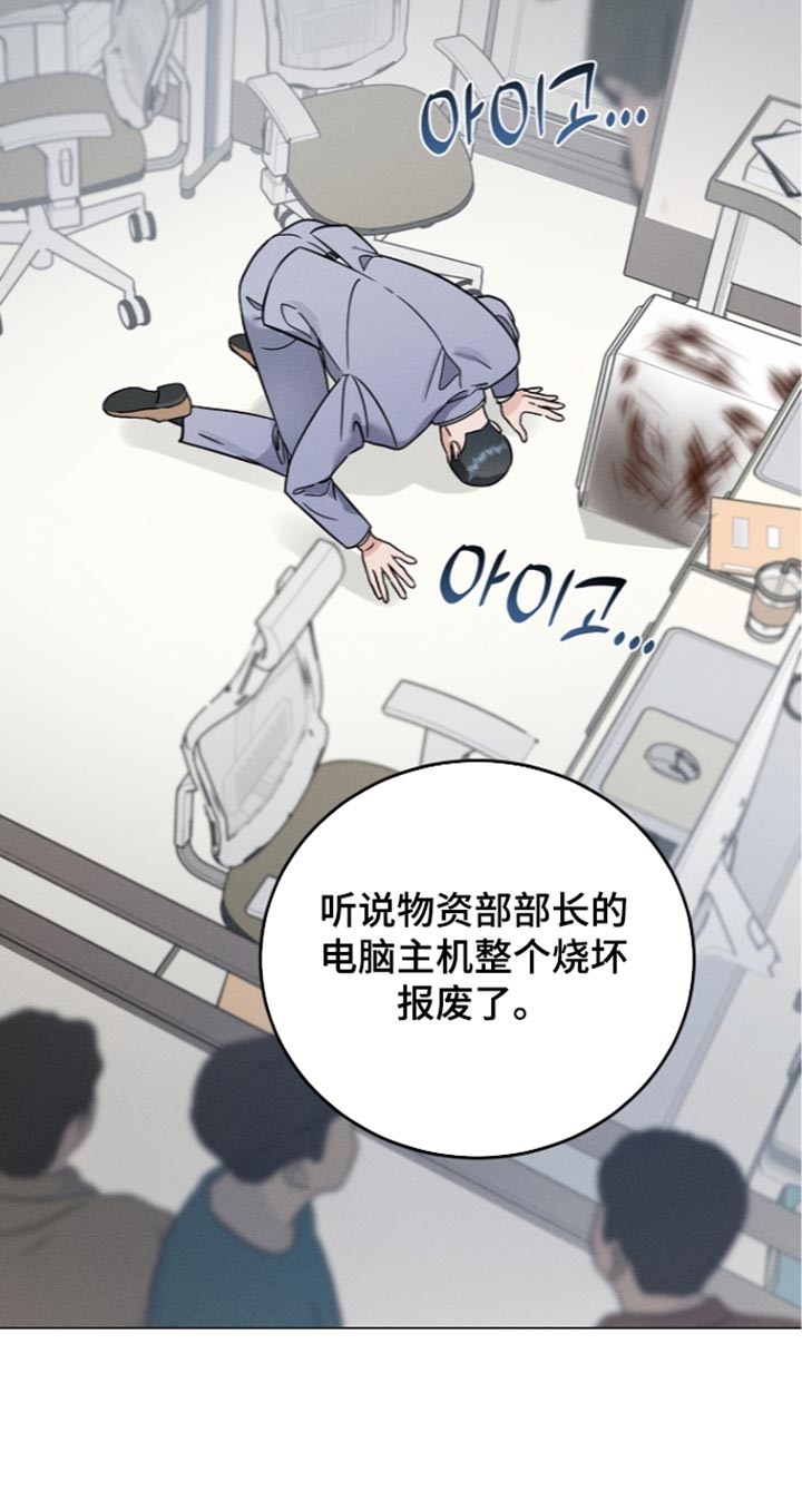 主播求放过漫画,第42章：主机报废4图