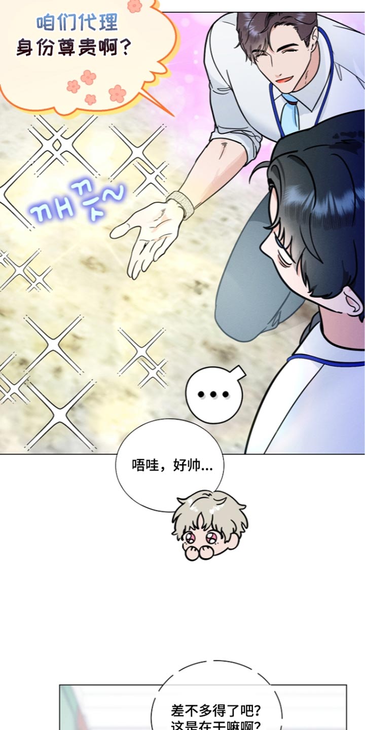 主播求放过漫画,第41章：我的心跳声4图