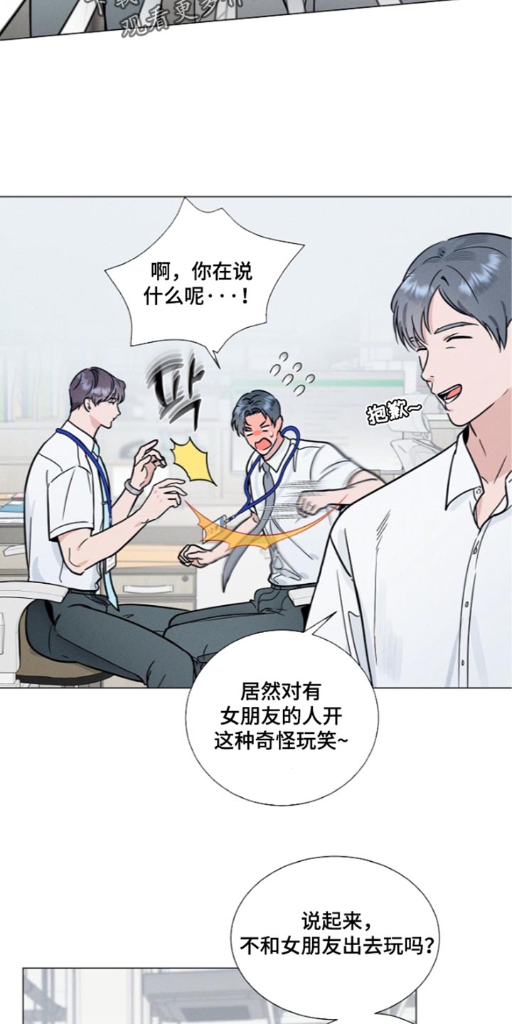 主播求放过漫画,第47章：同归于尽4图