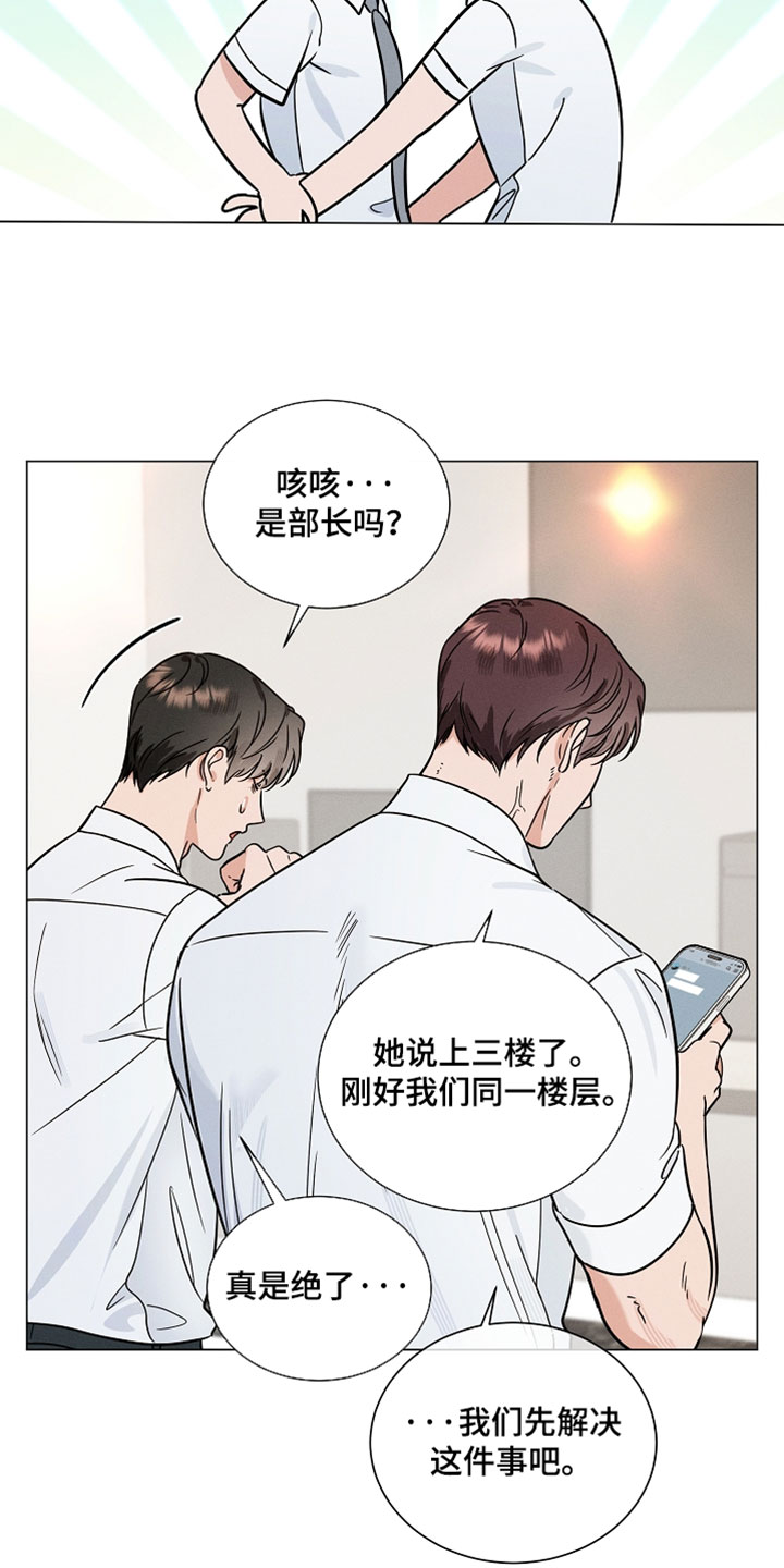 主播求放过漫画,第38章：最简单直接的办法2图