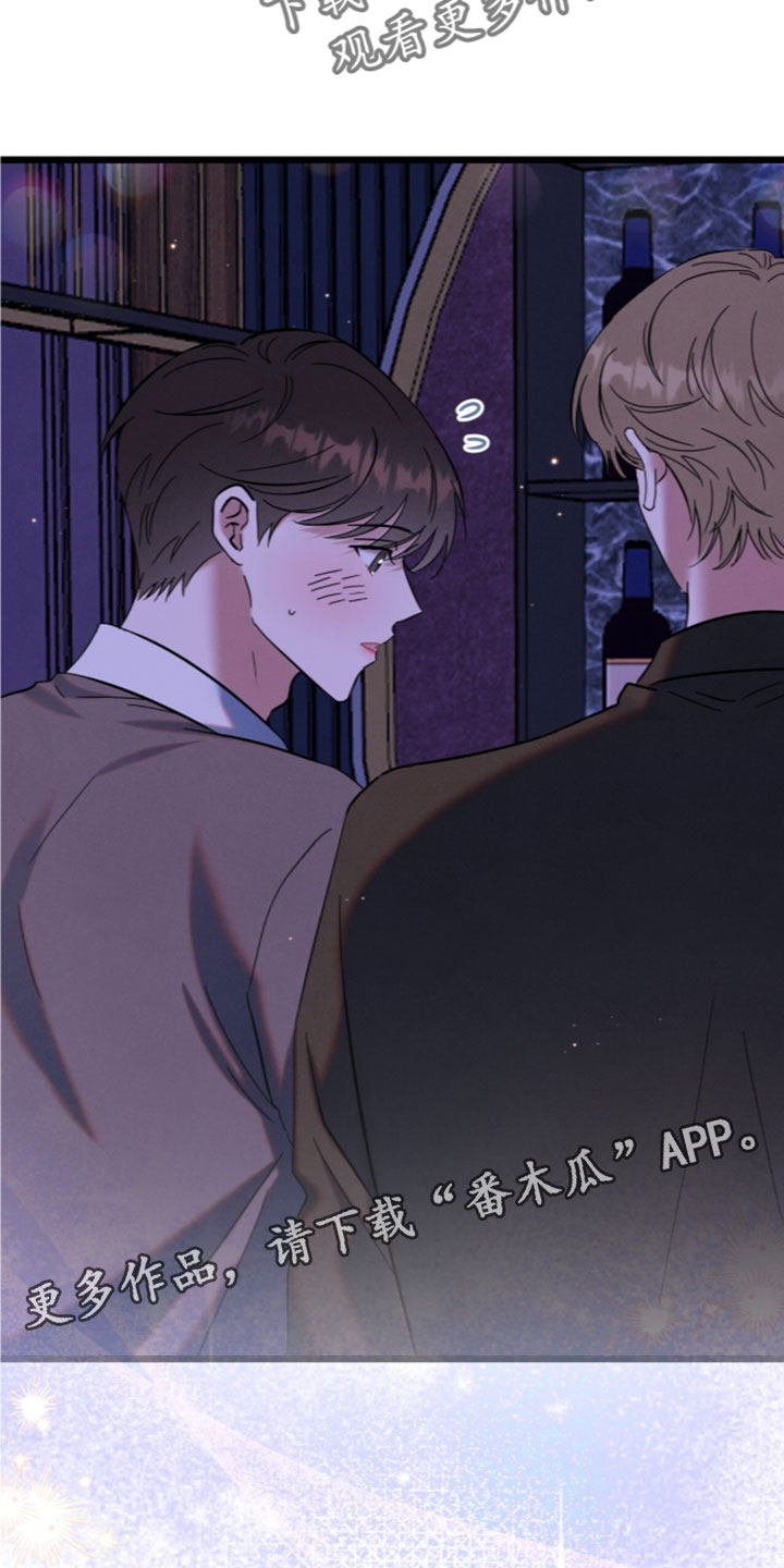 暗恋的最终味漫画,第48章：担心2图