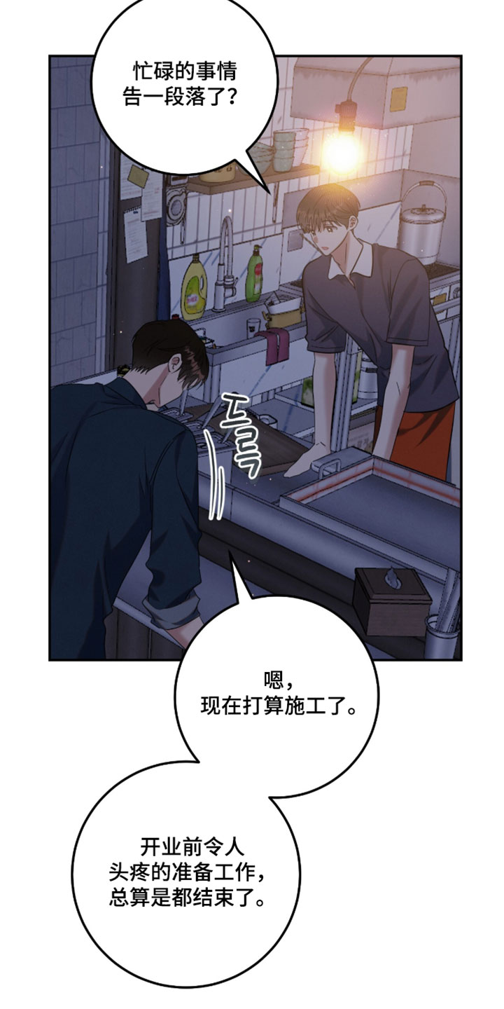 暗恋的最终味漫画,第45章：让你跟我一起去玩5图