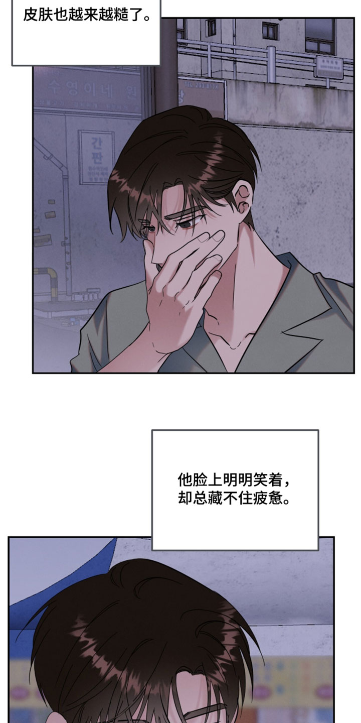 暗恋的最终味漫画,第45章：让你跟我一起去玩3图