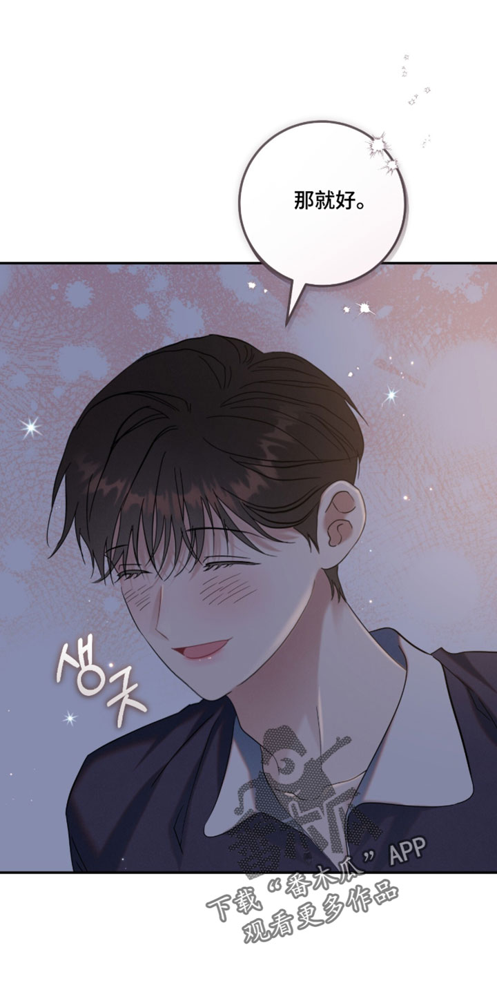 暗恋的最终味漫画,第45章：让你跟我一起去玩1图