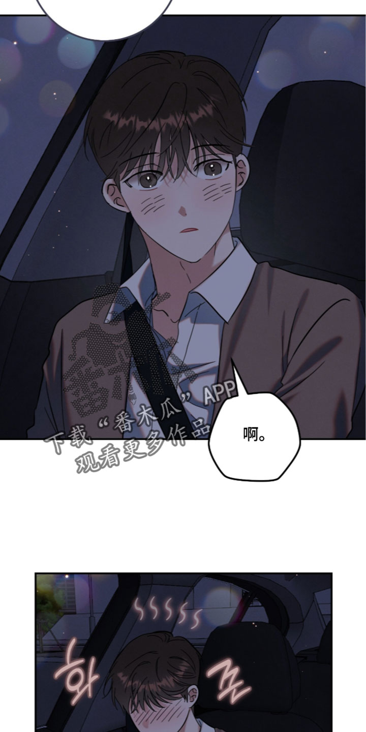 暗恋的最终味漫画,第51章：我来收拾洗碗2图