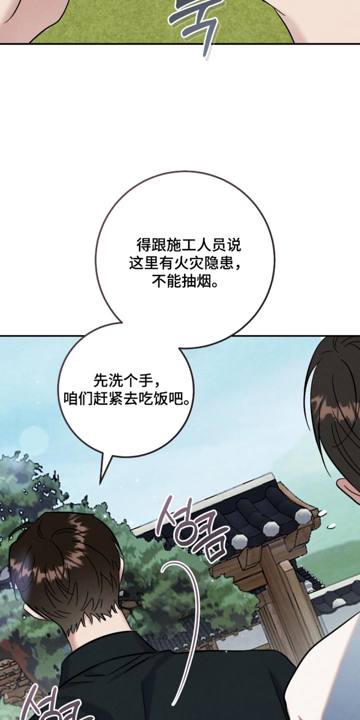 暗恋的最终味漫画,第53章：好温柔5图