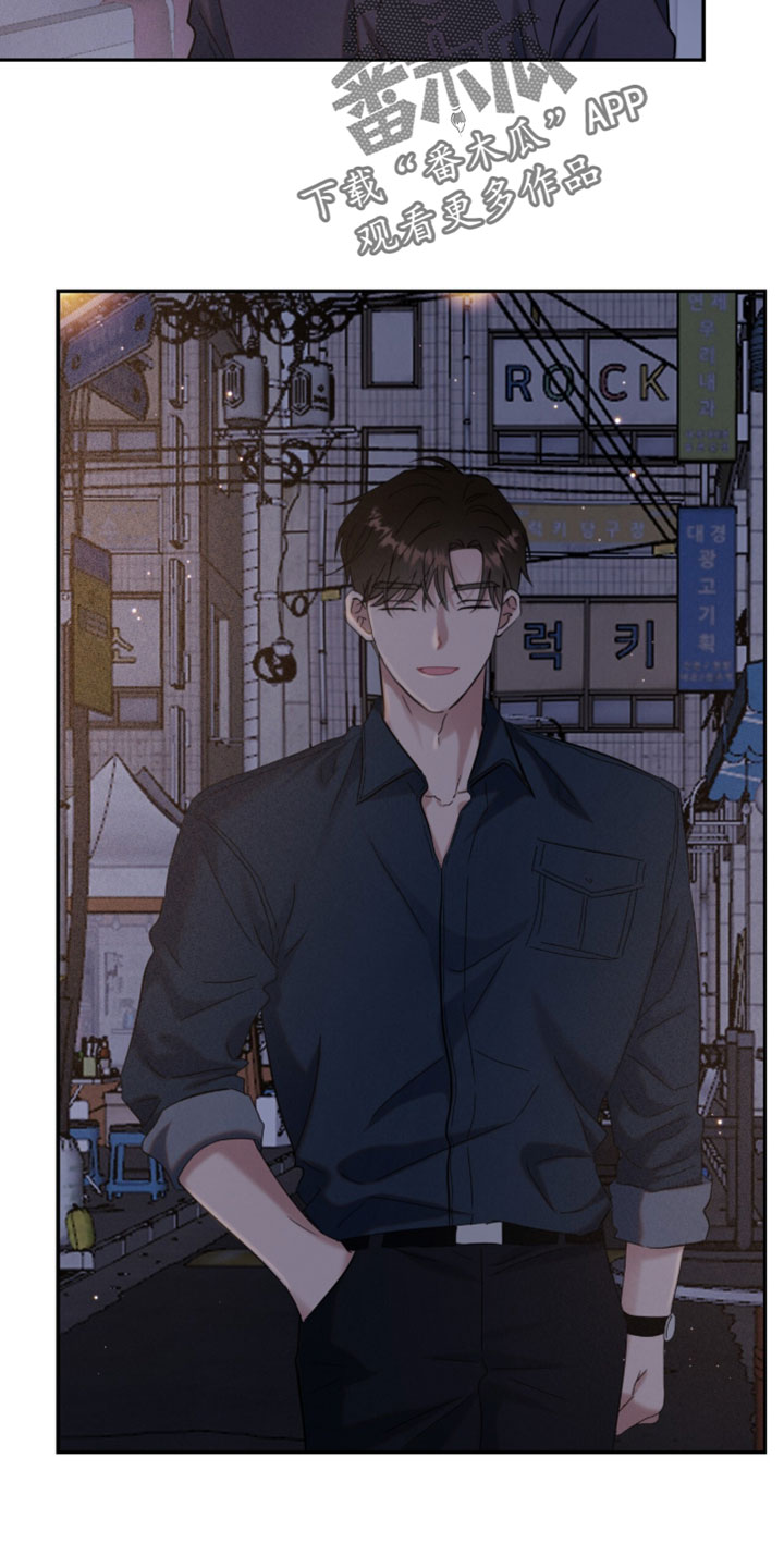 暗恋的最终味漫画,第45章：让你跟我一起去玩3图