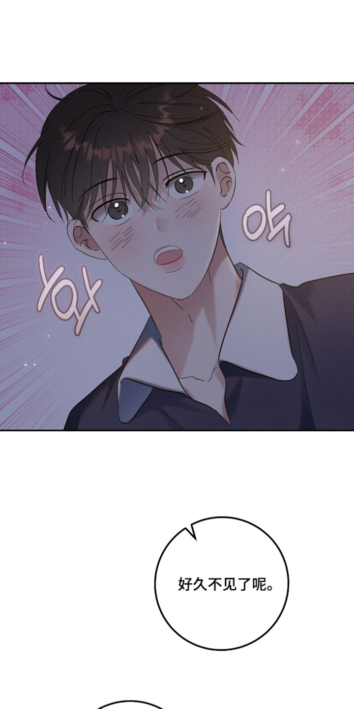 暗恋的最终味漫画,第45章：让你跟我一起去玩4图