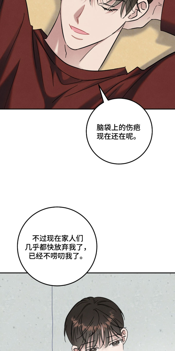 暗恋的最终味漫画,第44章：原来他在担心我4图