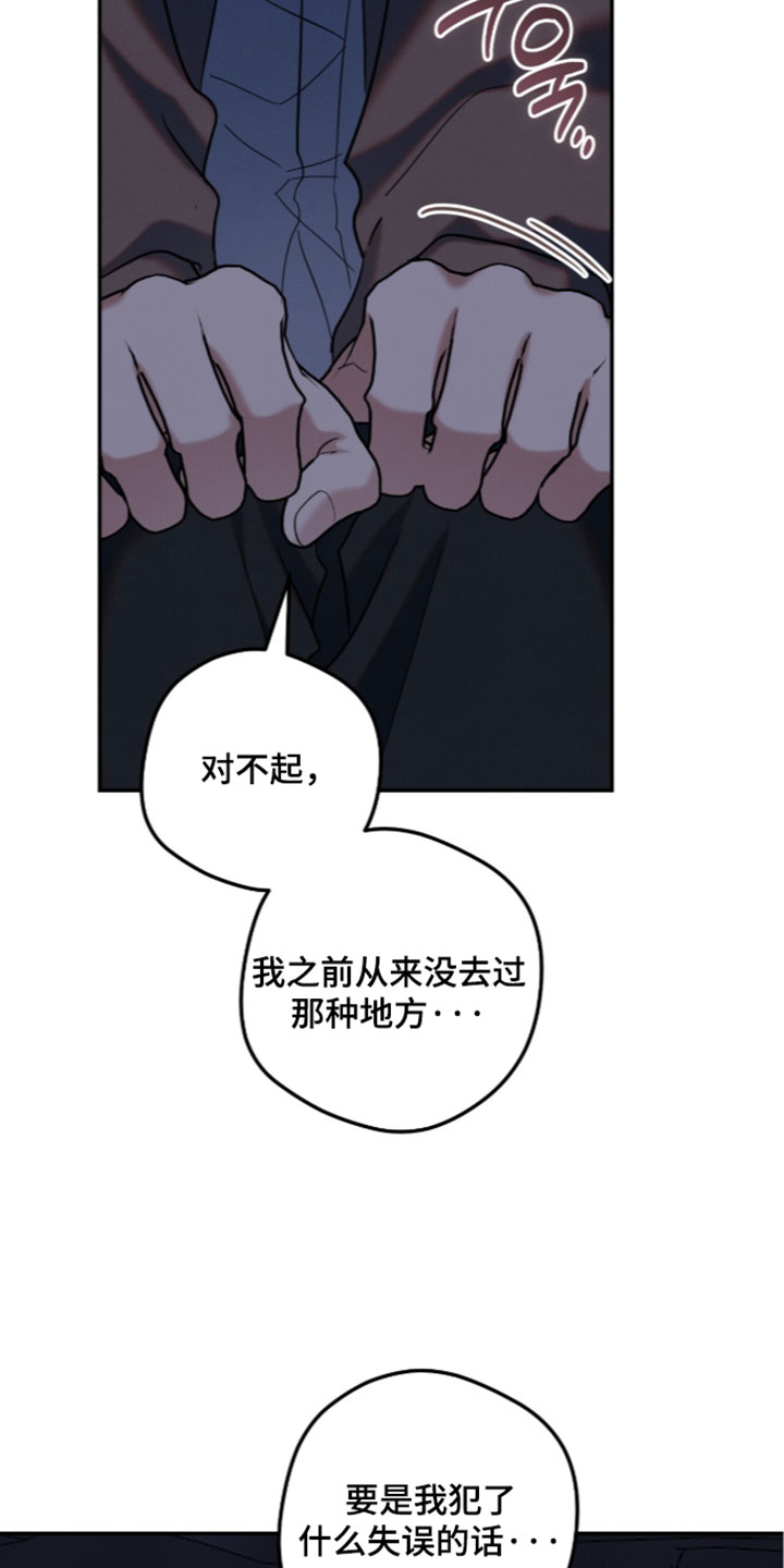 暗恋的最终味漫画,第51章：我来收拾洗碗4图