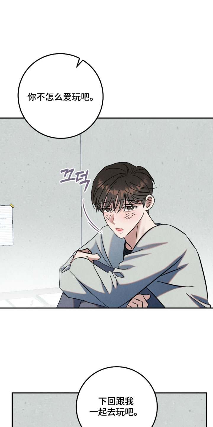 暗恋的最终味漫画,第44章：原来他在担心我2图