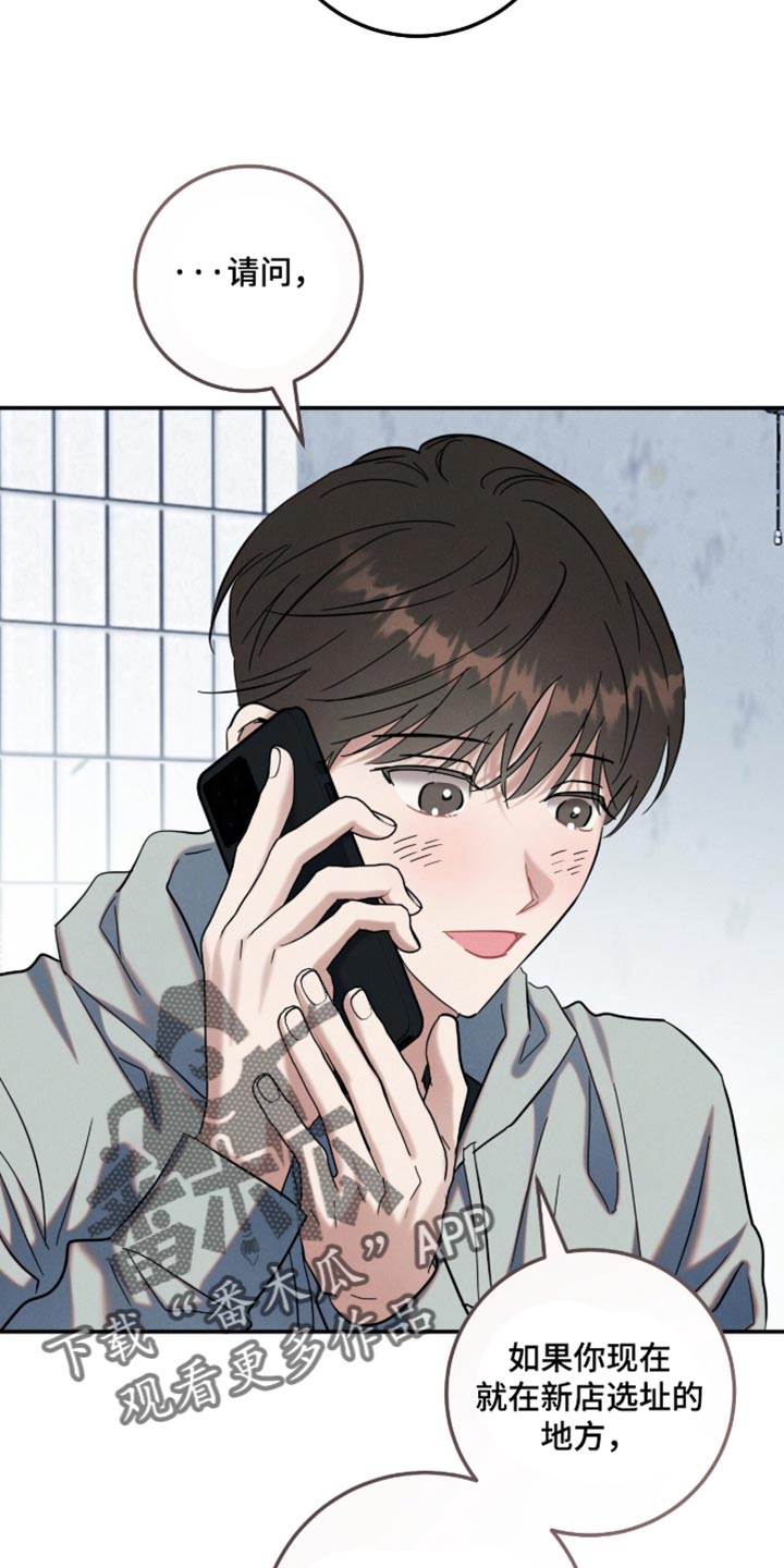 暗恋的最终味漫画,第52章：大致猜到位置3图