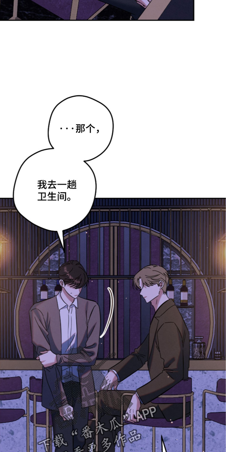 暗恋的最终味漫画,第49章：总是很在意5图