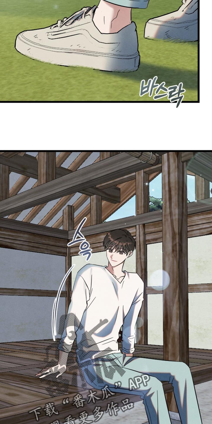暗恋的最终味漫画,第52章：大致猜到位置4图