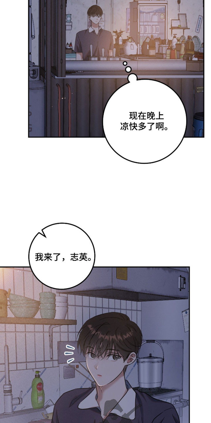 暗恋的最终味漫画,第45章：让你跟我一起去玩2图