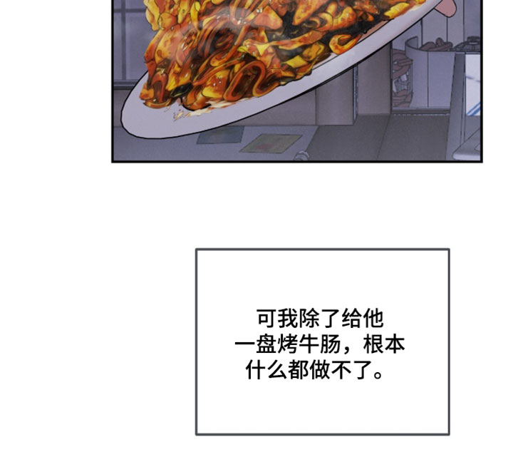 暗恋的最终味漫画,第45章：让你跟我一起去玩5图