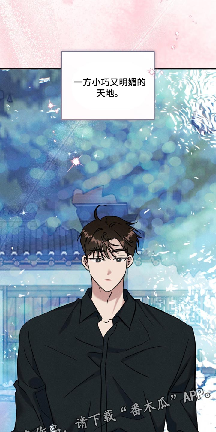 暗恋的最终味漫画,第52章：大致猜到位置4图