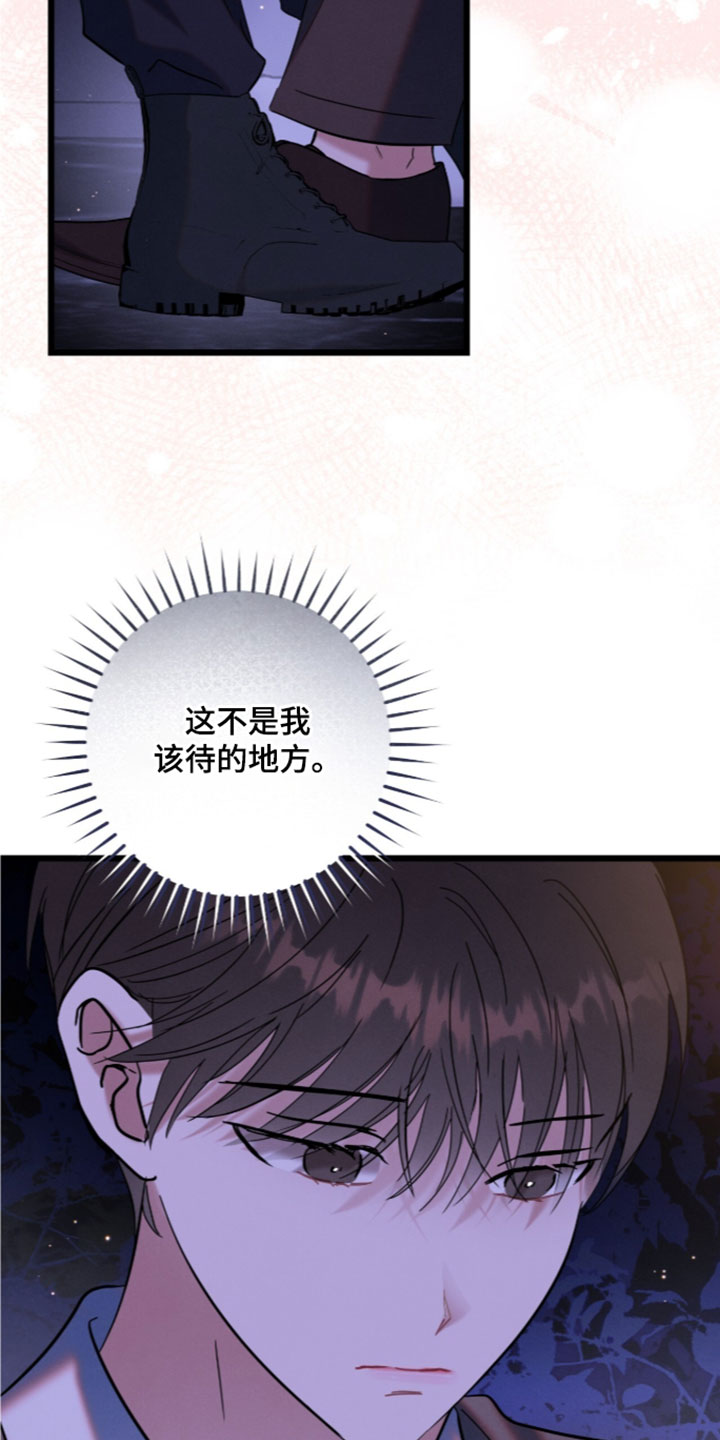 暗恋的最终味漫画,第47章：好奇4图
