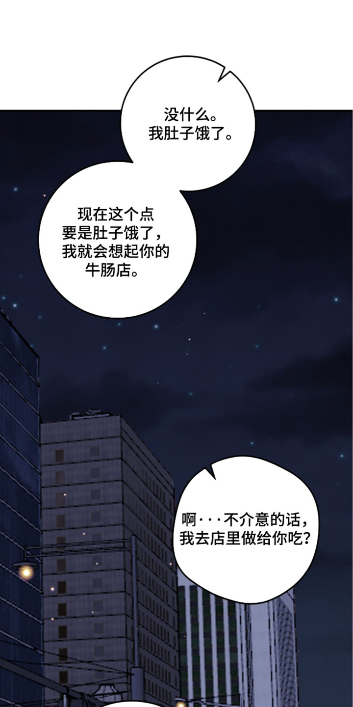 暗恋的最终味漫画,第51章：我来收拾洗碗5图