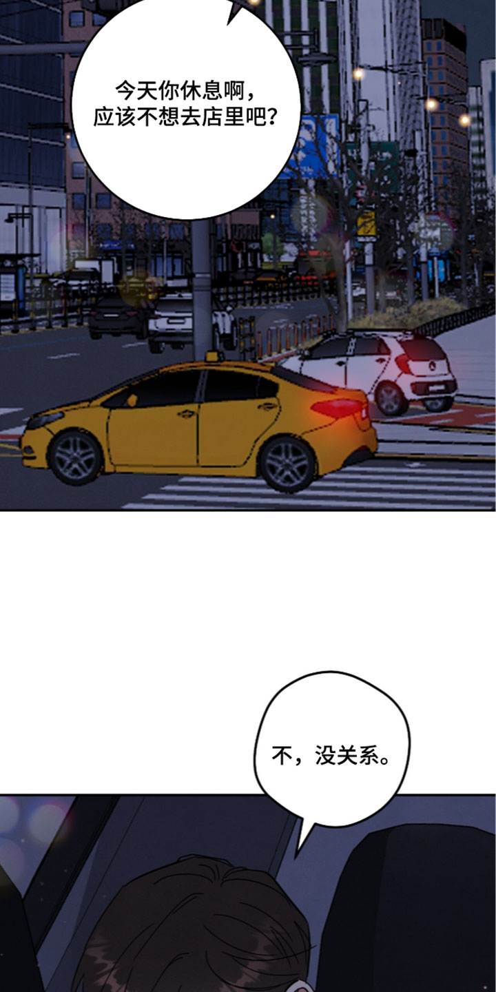 暗恋的最终味漫画,第51章：我来收拾洗碗1图