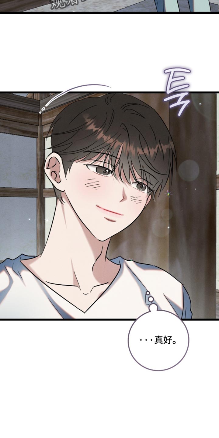 暗恋的最终味漫画,第52章：大致猜到位置5图