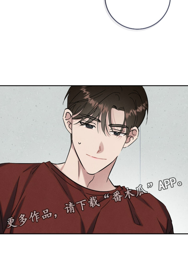 暗恋的最终味漫画,第44章：原来他在担心我1图