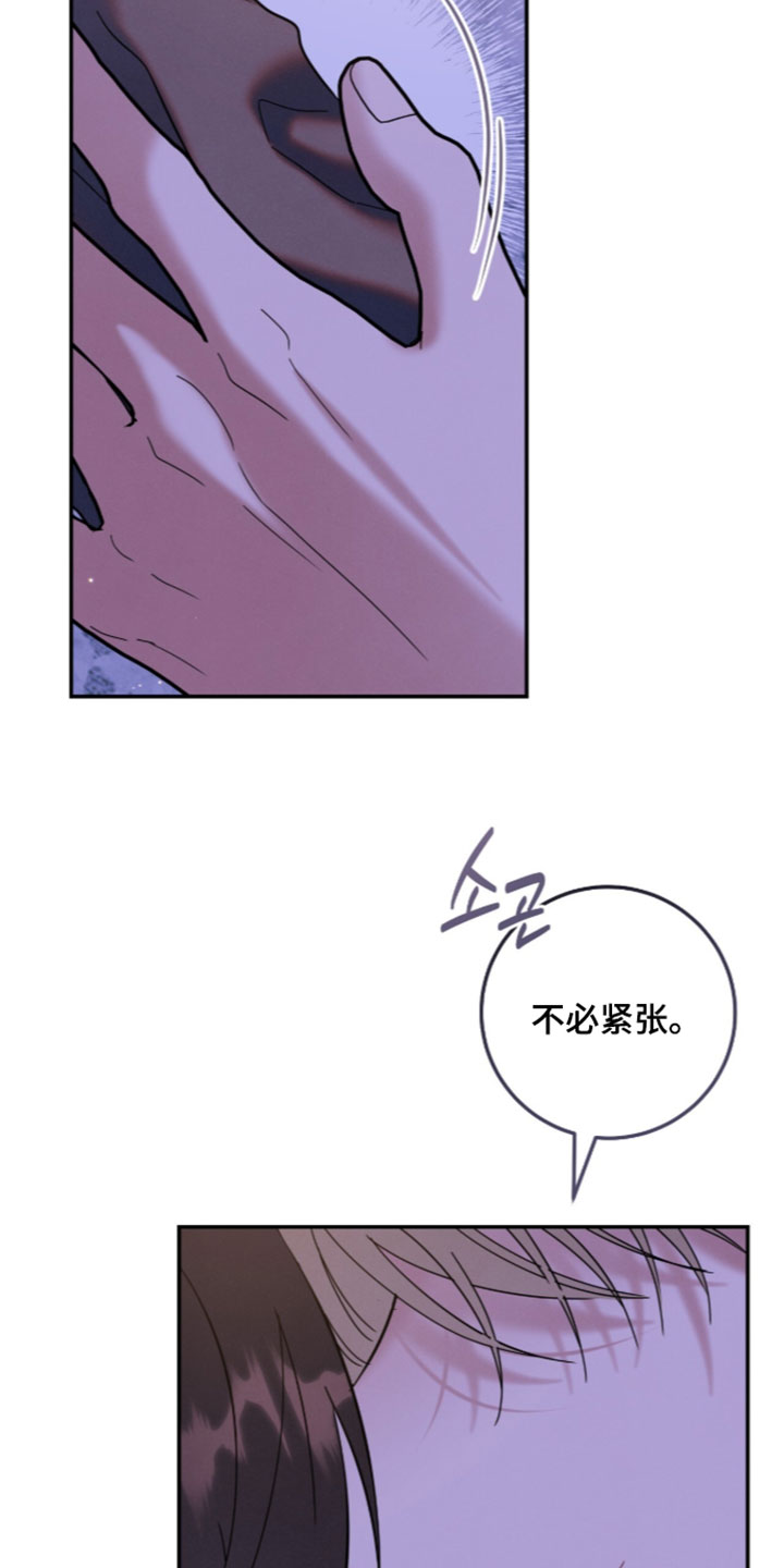 暗恋的最终味漫画,第49章：总是很在意5图