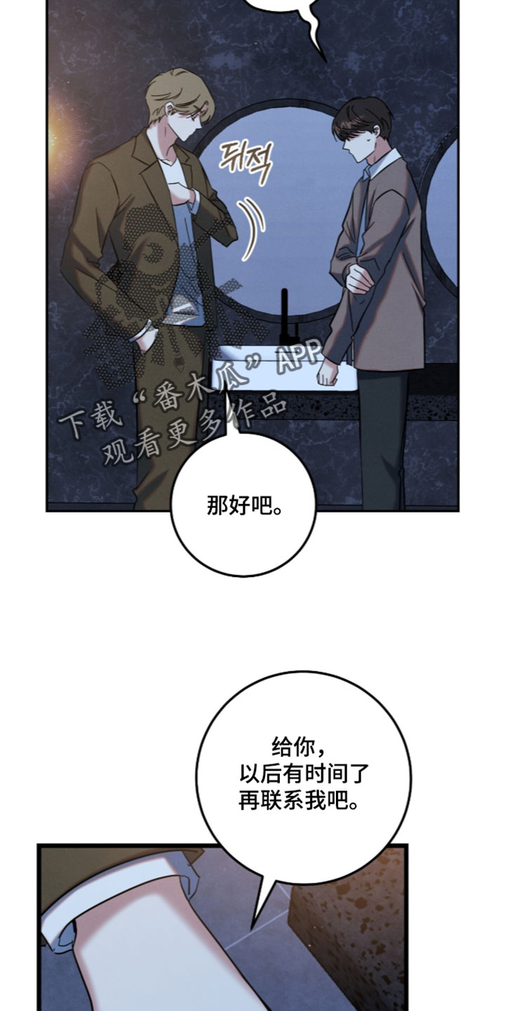 暗恋的最终味漫画,第50章：我想要回去了2图