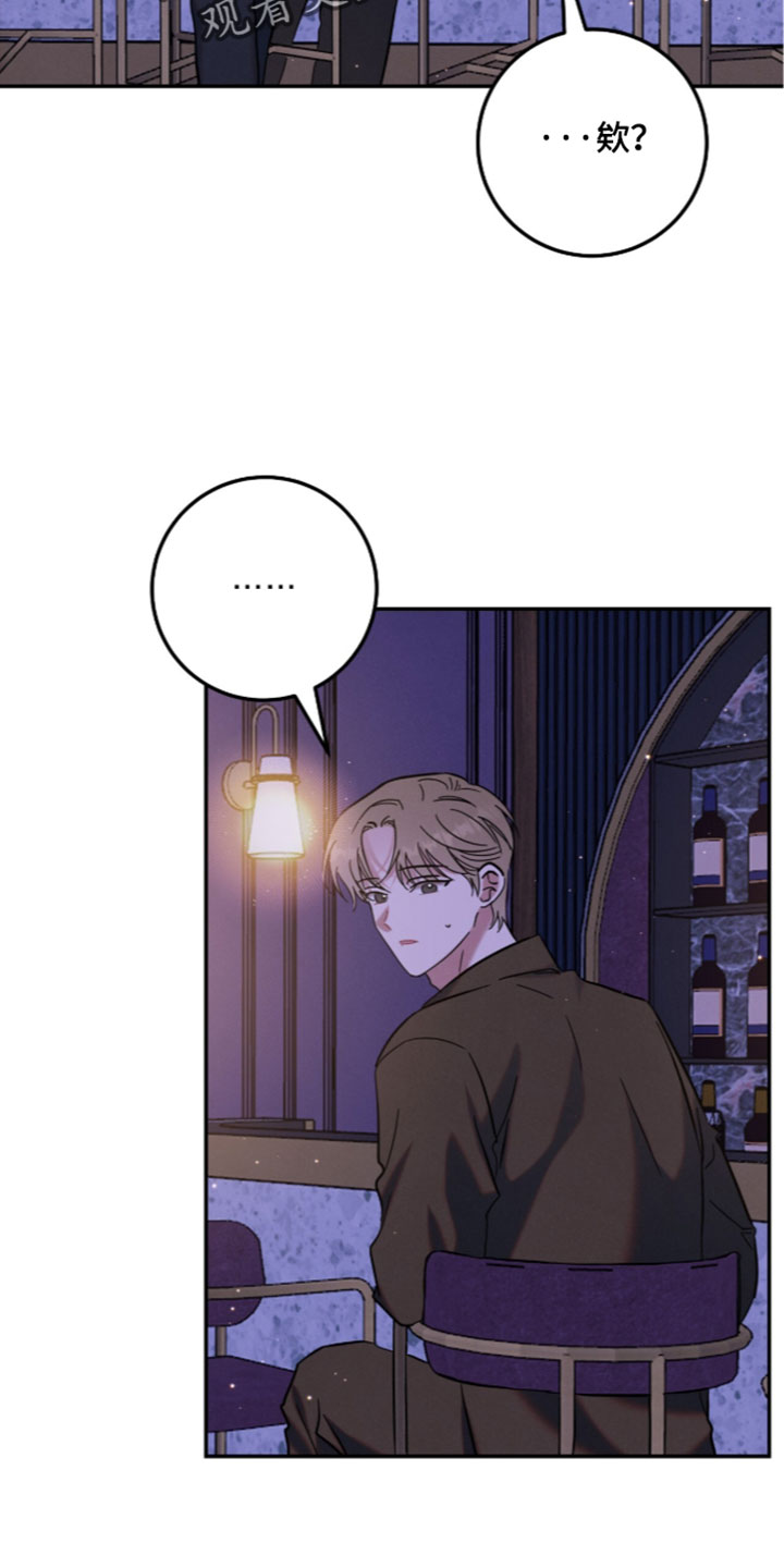 暗恋的最终味漫画,第49章：总是很在意1图