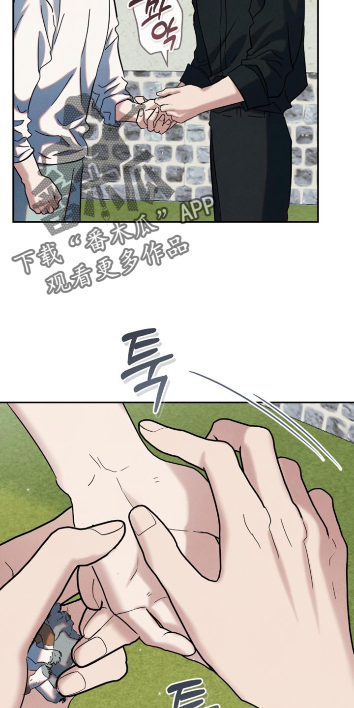 暗恋的最终味漫画,第53章：好温柔4图