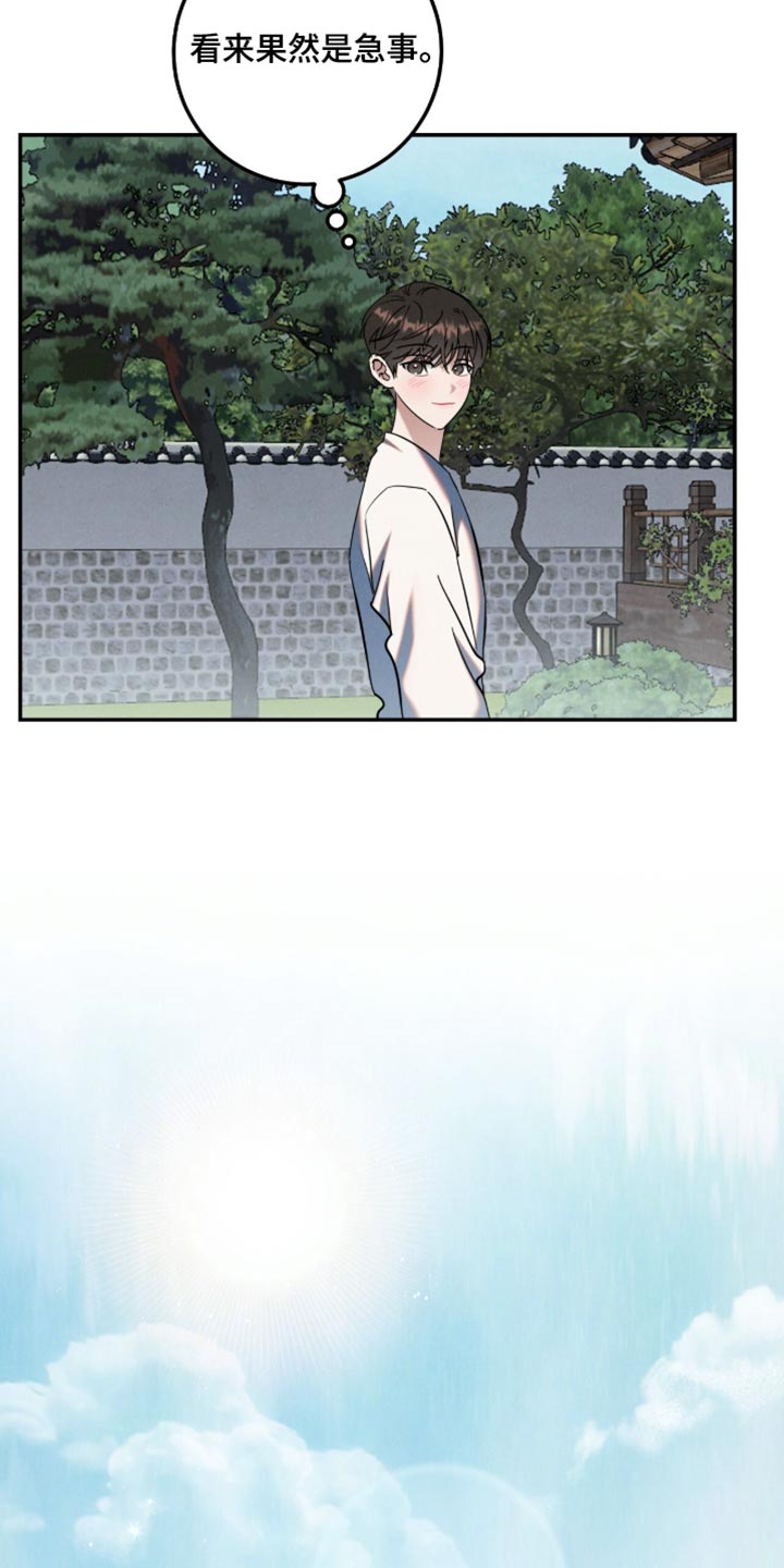 暗恋的最终味漫画,第52章：大致猜到位置5图