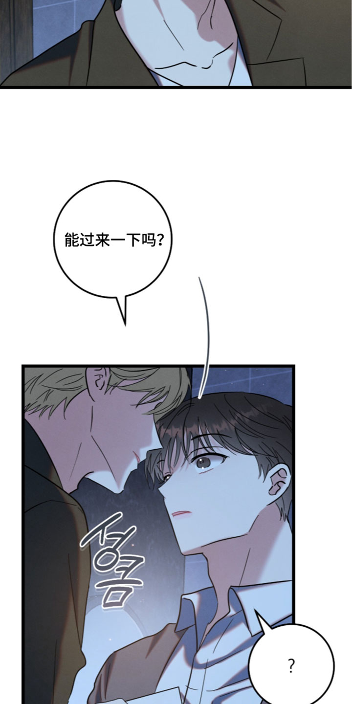 暗恋的最终味漫画,第50章：我想要回去了5图
