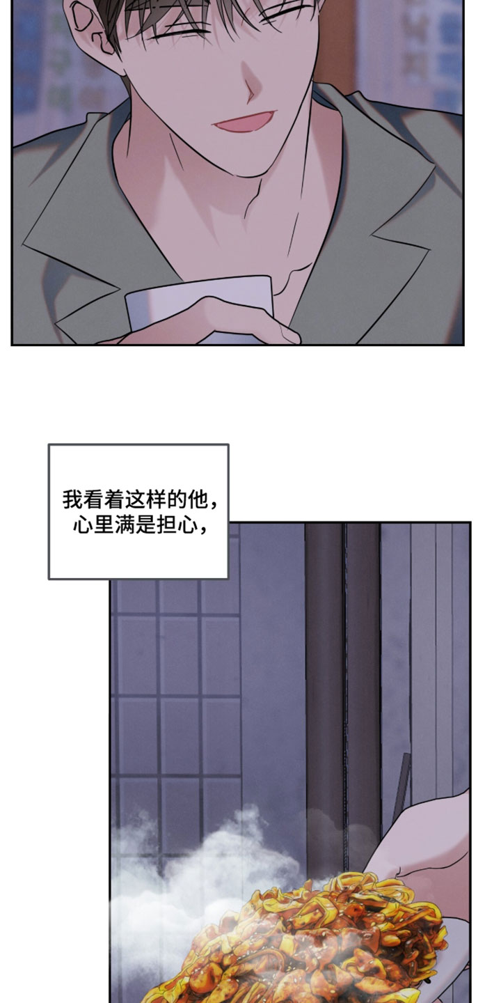暗恋的最终味漫画,第45章：让你跟我一起去玩4图