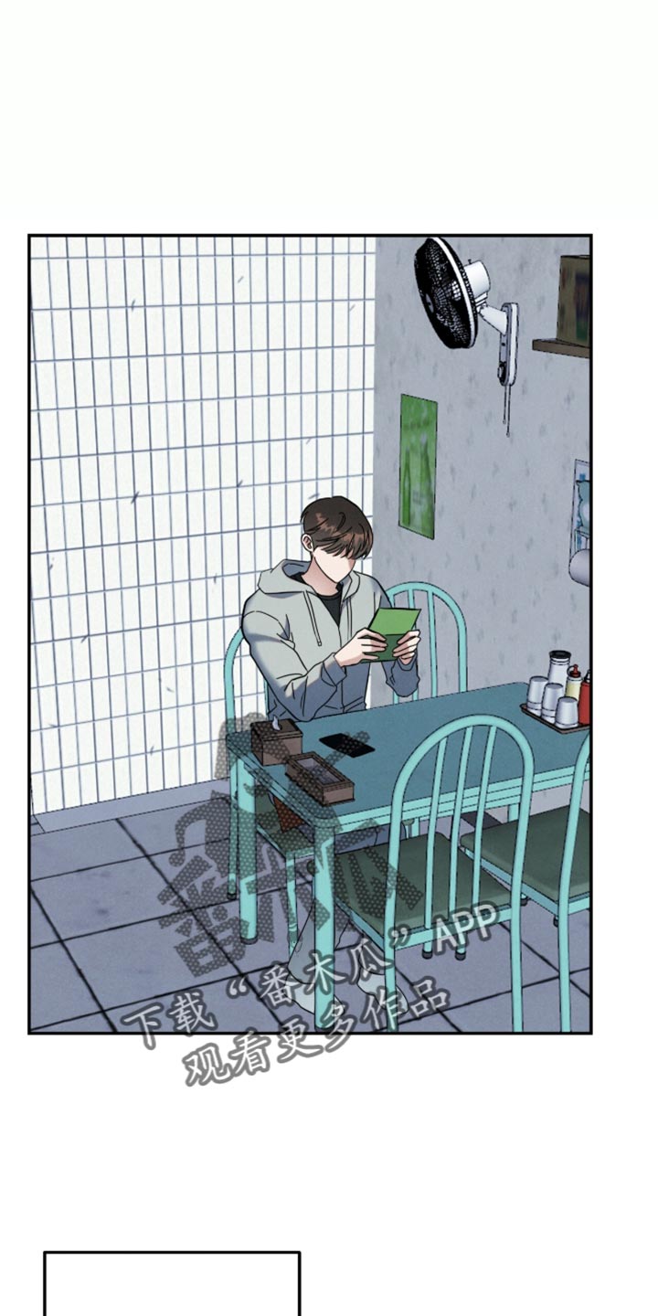 暗恋的最终味漫画,第52章：大致猜到位置1图