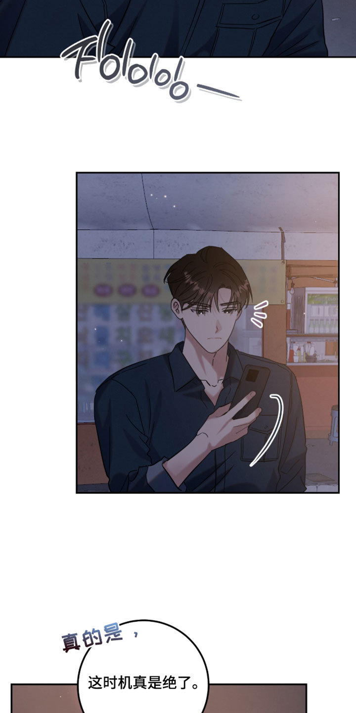 暗恋的最终味漫画,第45章：让你跟我一起去玩1图