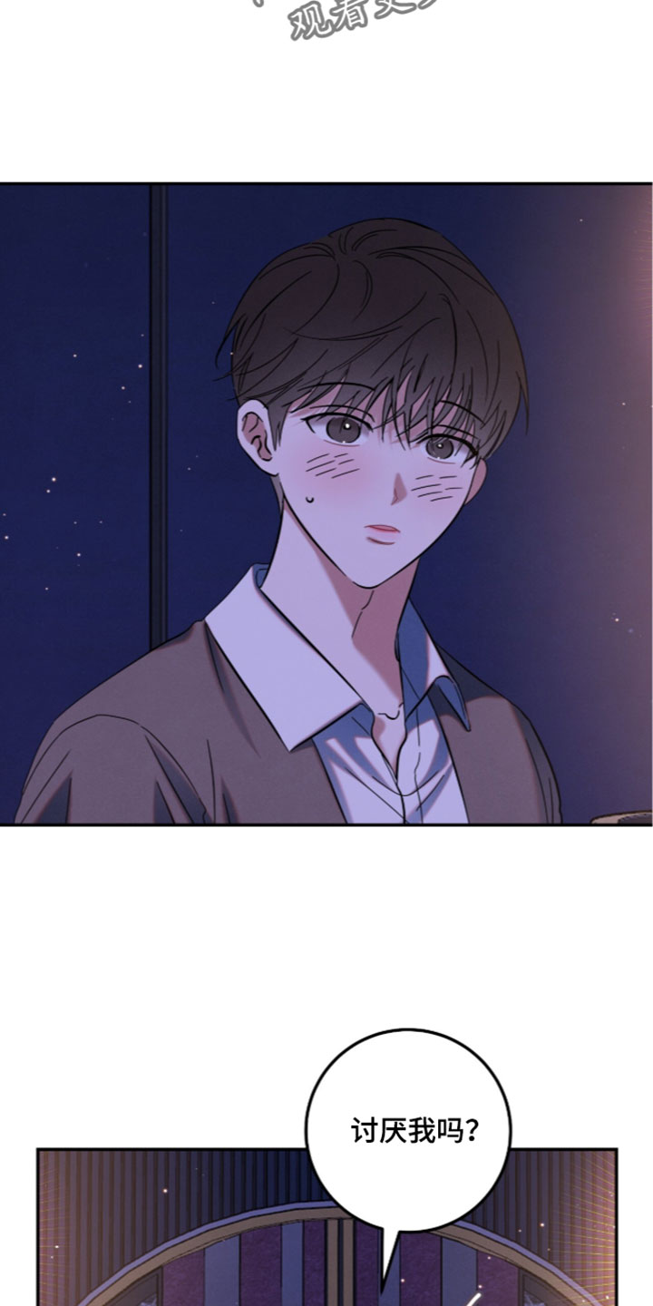 暗恋的最终味漫画,第49章：总是很在意3图
