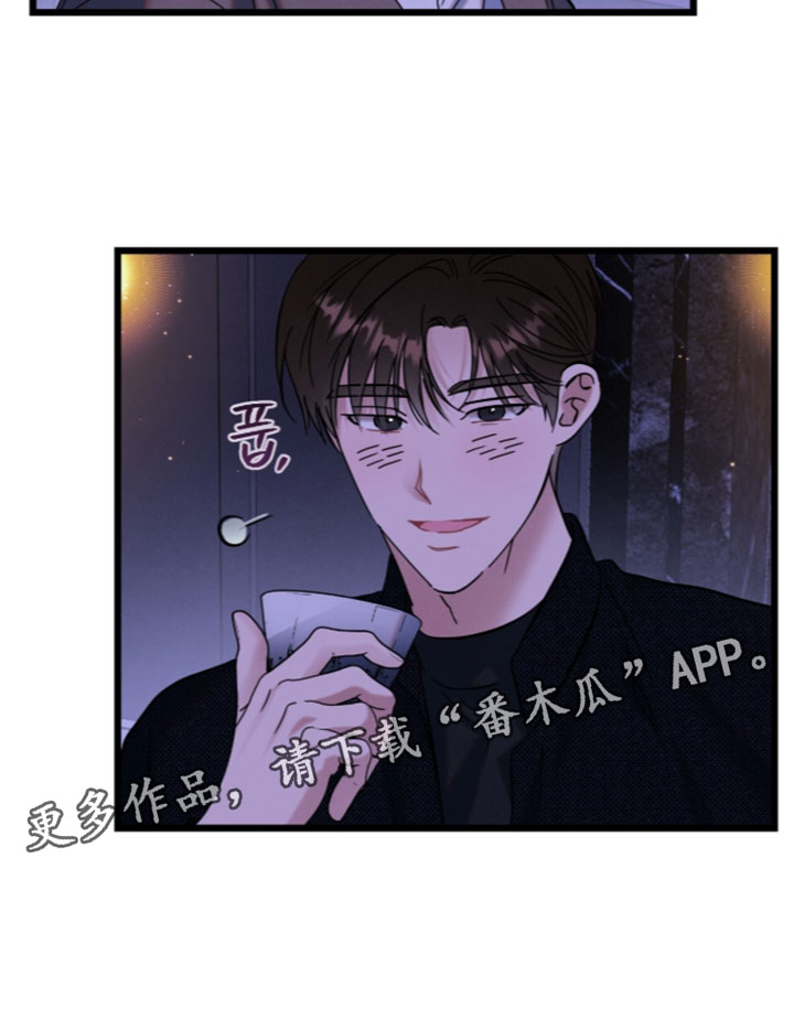 暗恋的最终味漫画,第47章：好奇2图