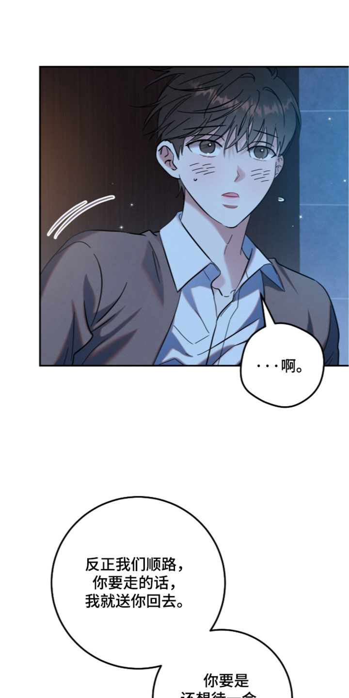 暗恋的最终味漫画,第51章：我来收拾洗碗1图