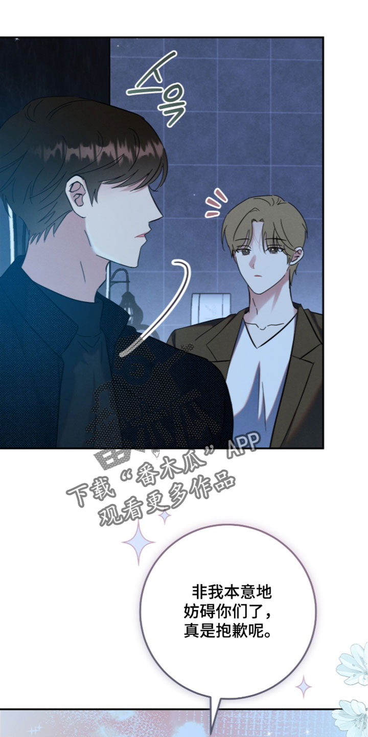 暗恋的最终味漫画,第51章：我来收拾洗碗3图