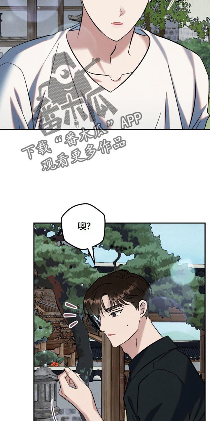 暗恋的最终味漫画,第53章：好温柔4图