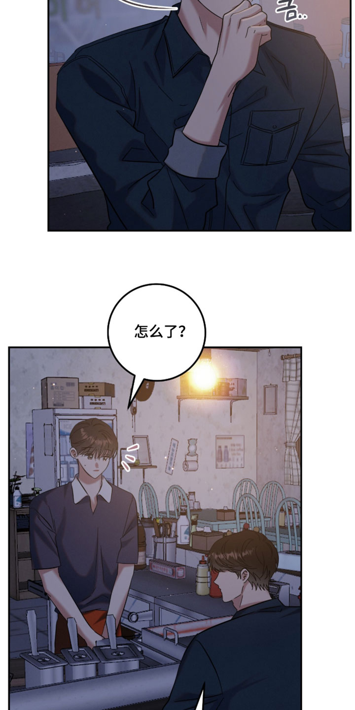 暗恋的最终味漫画,第45章：让你跟我一起去玩3图
