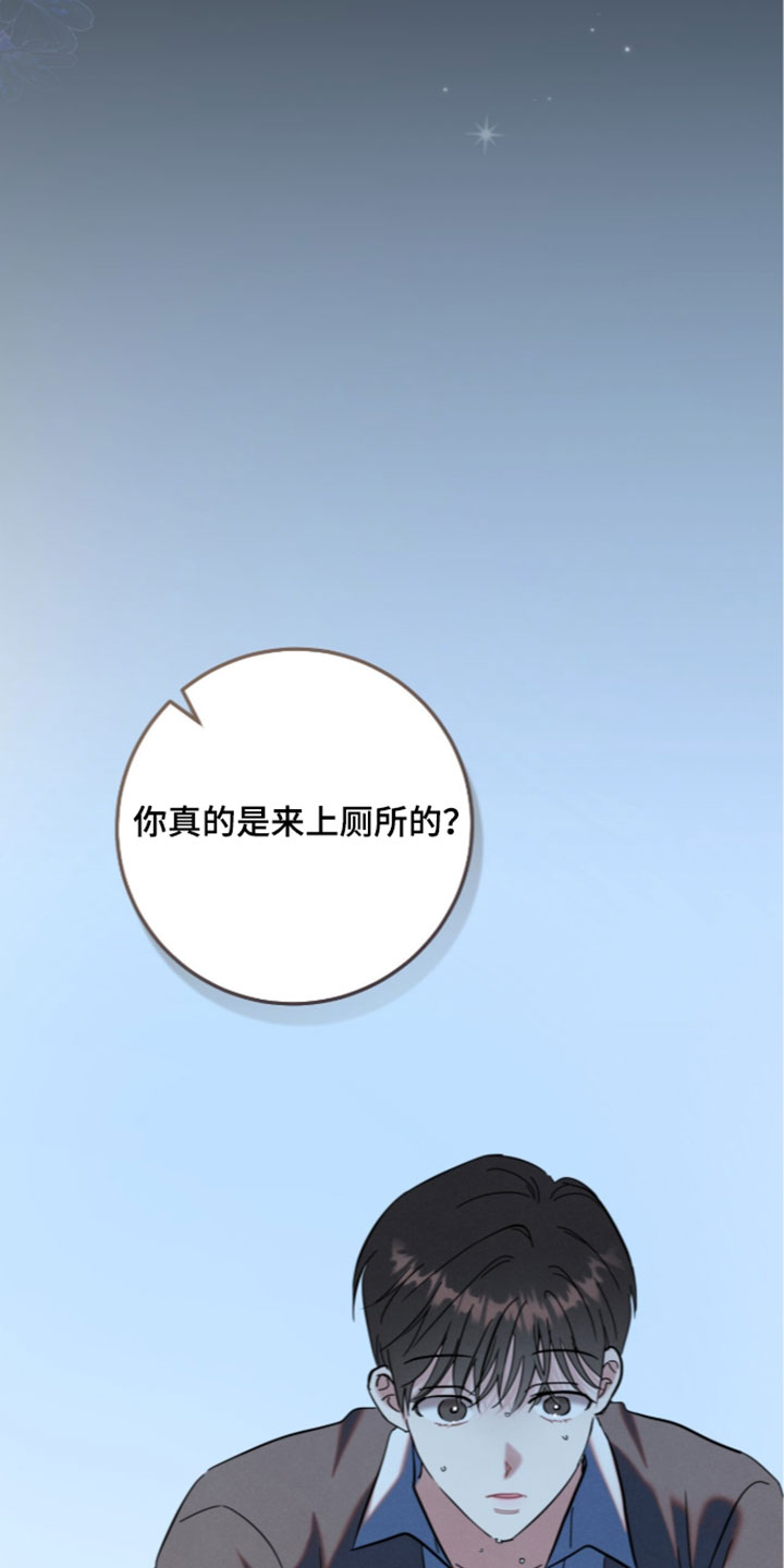 暗恋的最终味漫画,第50章：我想要回去了2图