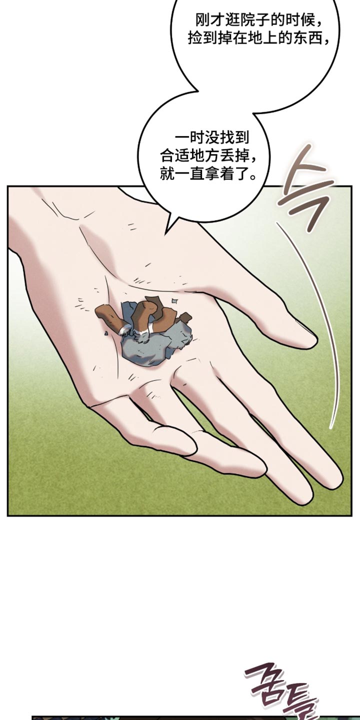 暗恋的最终味漫画,第53章：好温柔2图