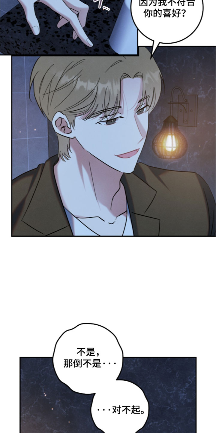暗恋的最终味漫画,第50章：我想要回去了1图