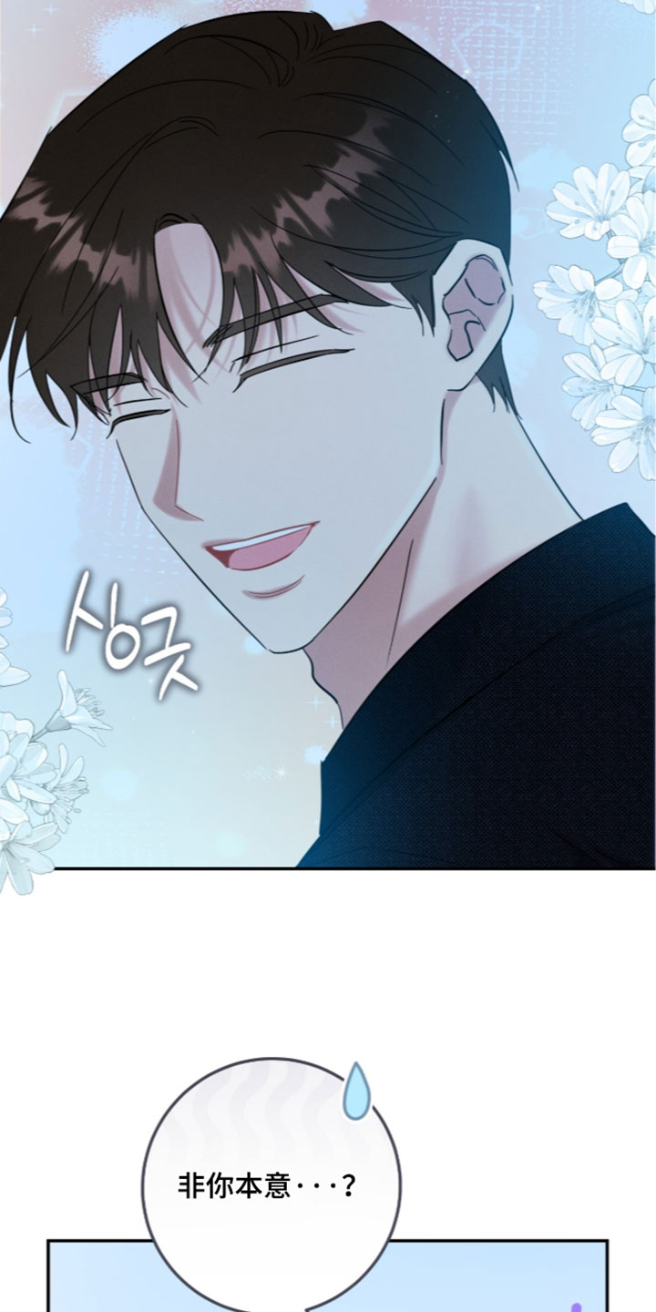 暗恋的最终味漫画,第51章：我来收拾洗碗4图