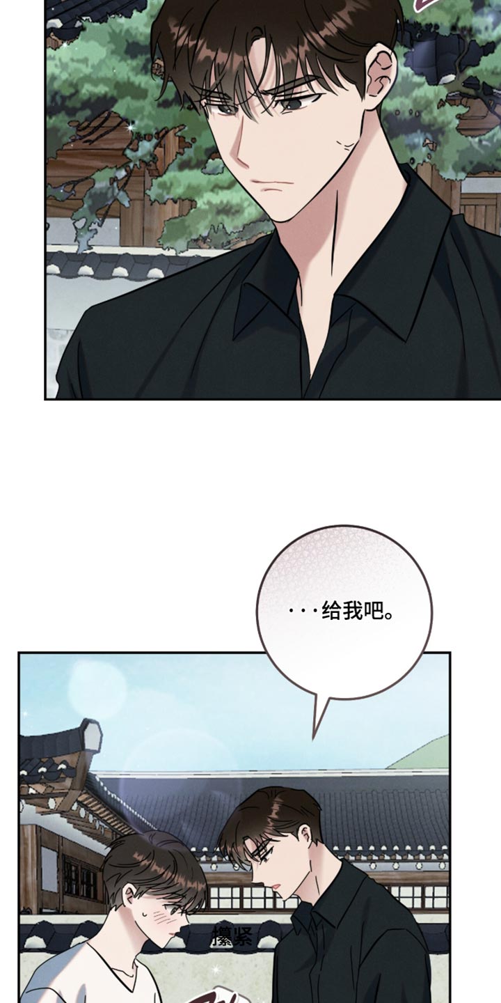 暗恋的最终味漫画,第53章：好温柔3图