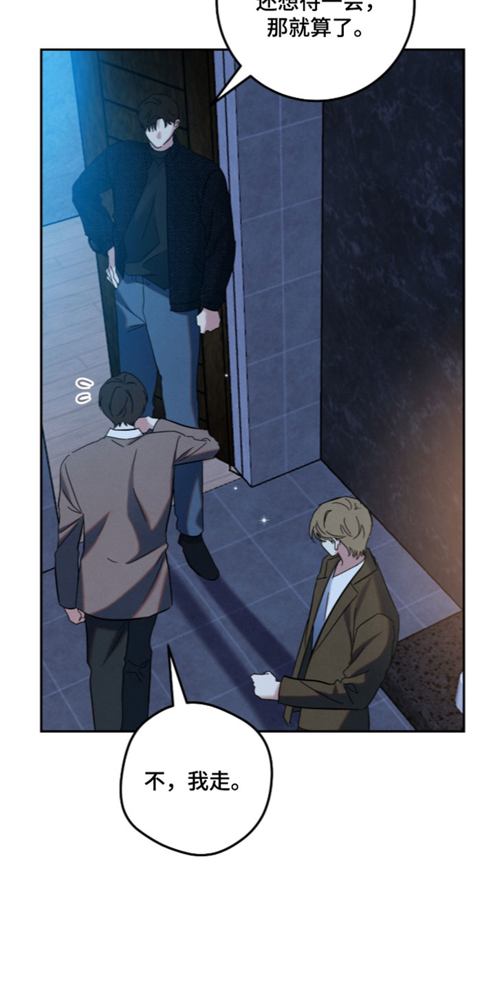 暗恋的最终味漫画,第51章：我来收拾洗碗2图
