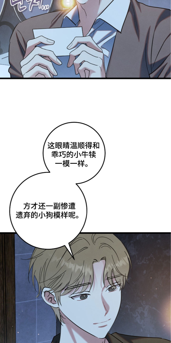 暗恋的最终味漫画,第50章：我想要回去了4图